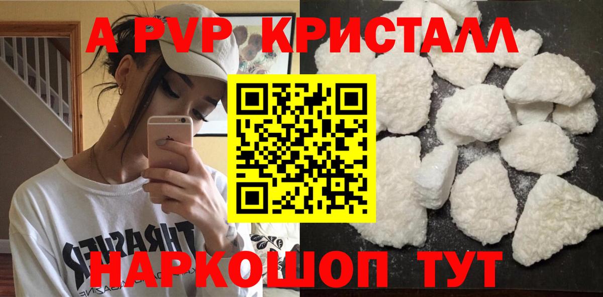 Альфа ПВП  А ПВП Crystall  Вход с VPN  A PVP СК КРИС  Мурино 