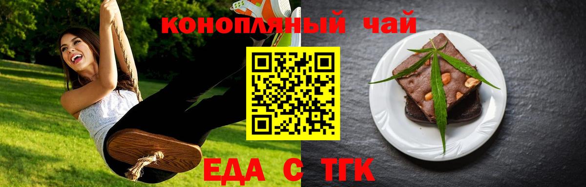 Cannafood конопля  Вход с VPN  Мурино 