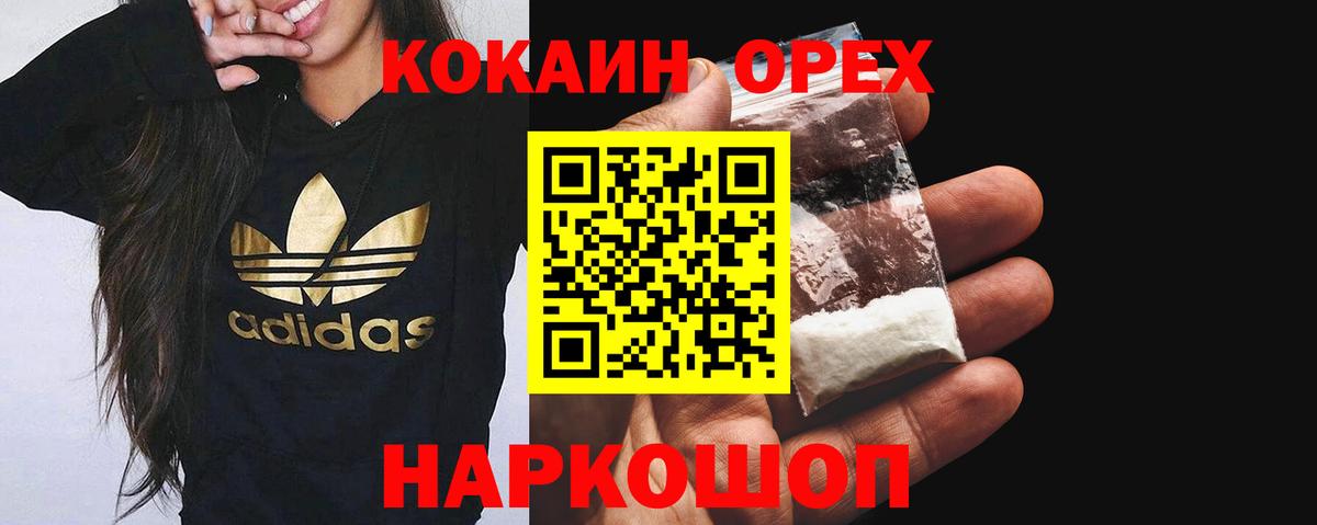 Cocaine Боливия  Вход с VPN  Мурино  Кокаин FishScale 