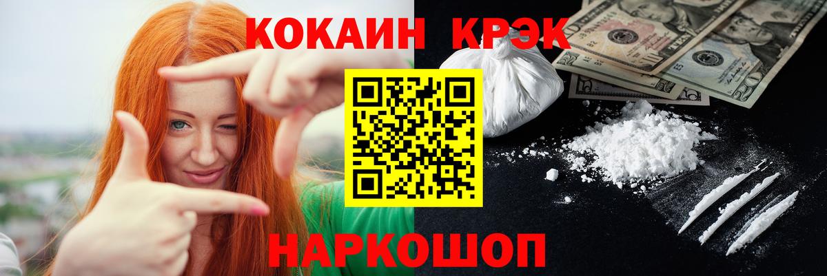 Cocaine Эквадор Мурино