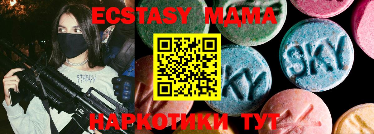 ЭКСТАЗИ 250 мг Мурино