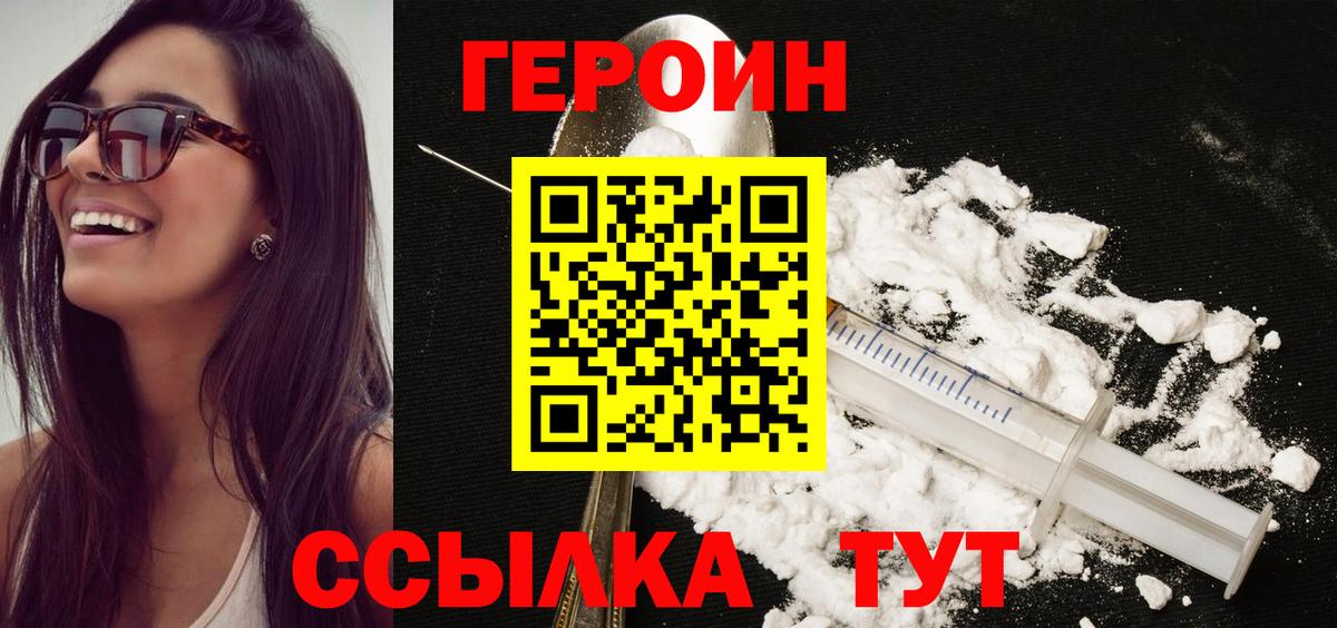 ГЕРОИН Афган  Вход с VPN  Мурино 