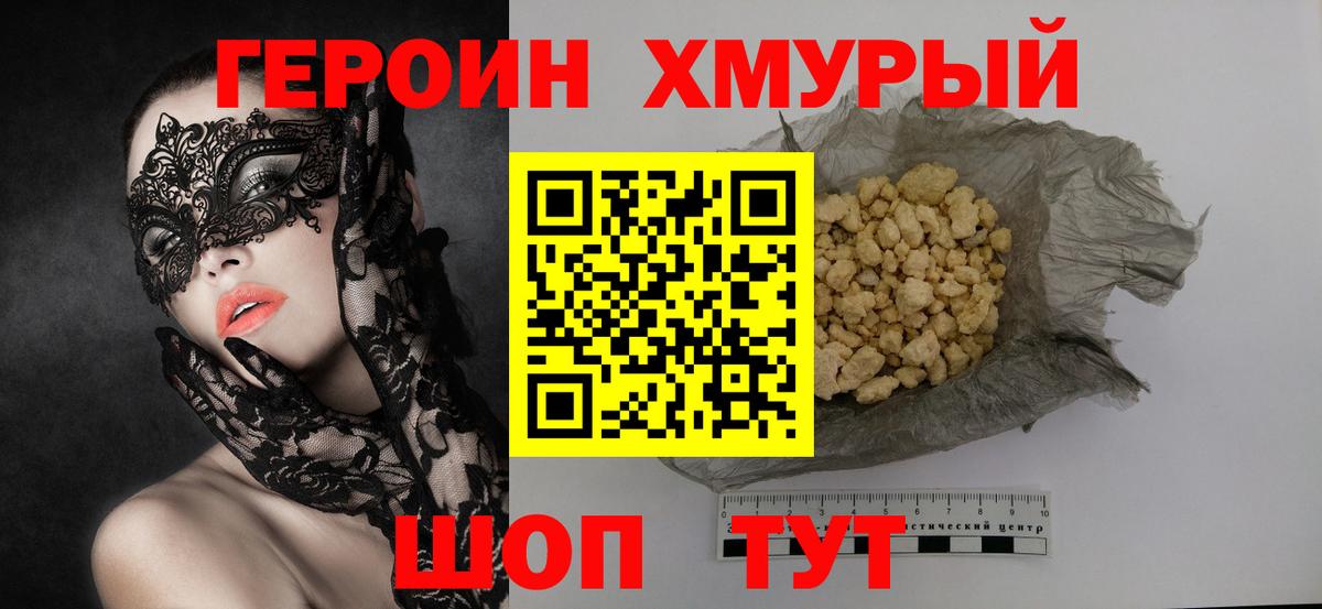 ГЕРОИН гречка Мурино