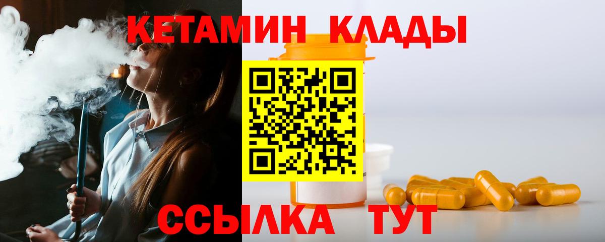 Кетамин ketamine  Вход с VPN  Мурино  КЕТАМИН ketamine 