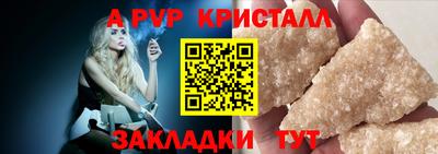 спайс Ртищево