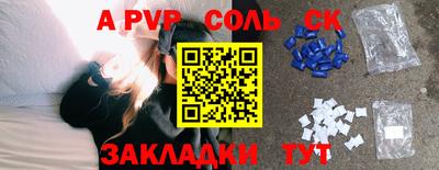 спайс Ртищево