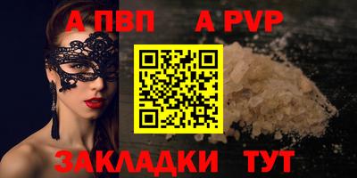 спайс Ртищево