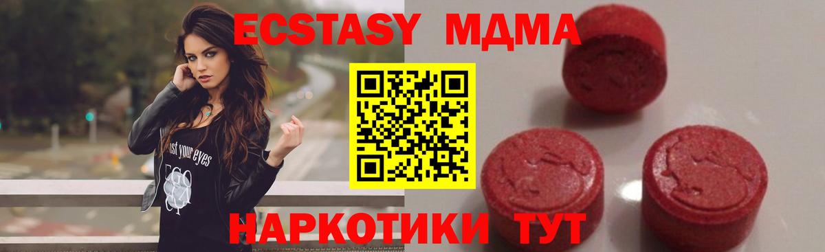 MDMA crystal  МДМА Molly  Вход с VPN  Мурино 