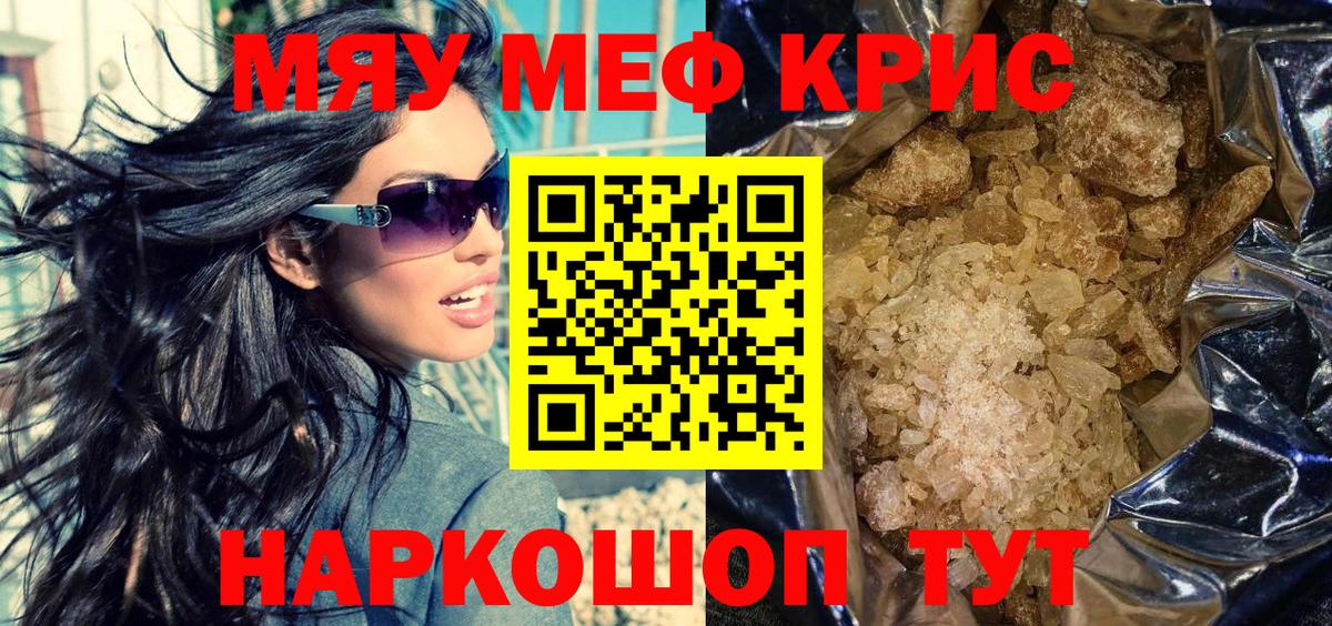 Меф  Мурино
