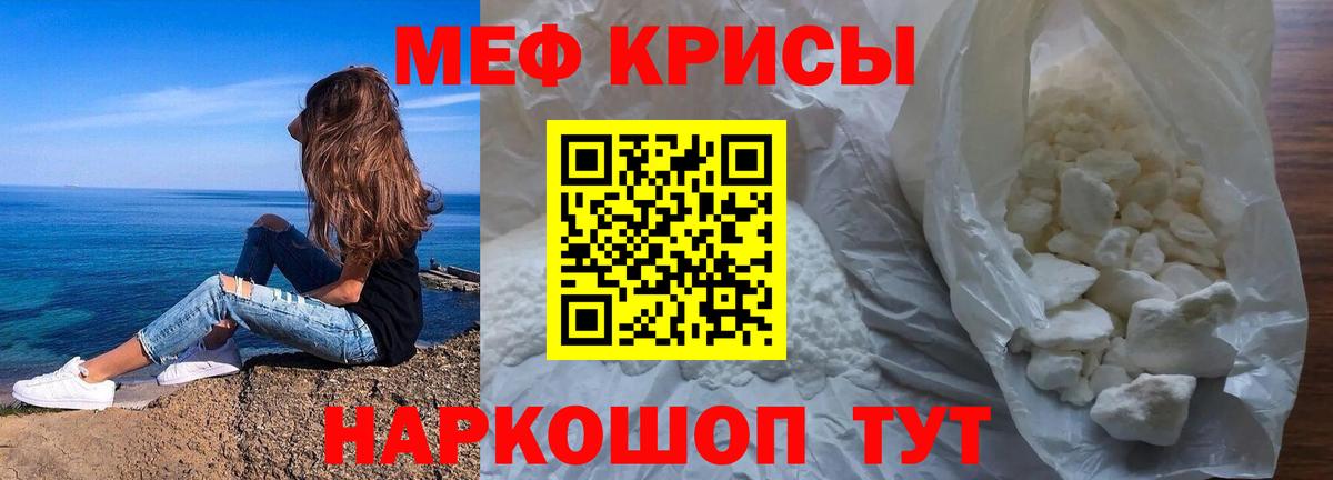 Мурино  МЯУ-МЯУ  Мефедрон VHQ  Вход с VPN  МЯУ-МЯУ VHQ 