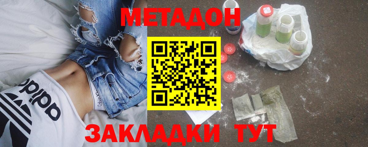 Метадон VHQ  МЕТАДОН VHQ  Мурино  Вход с VPN 