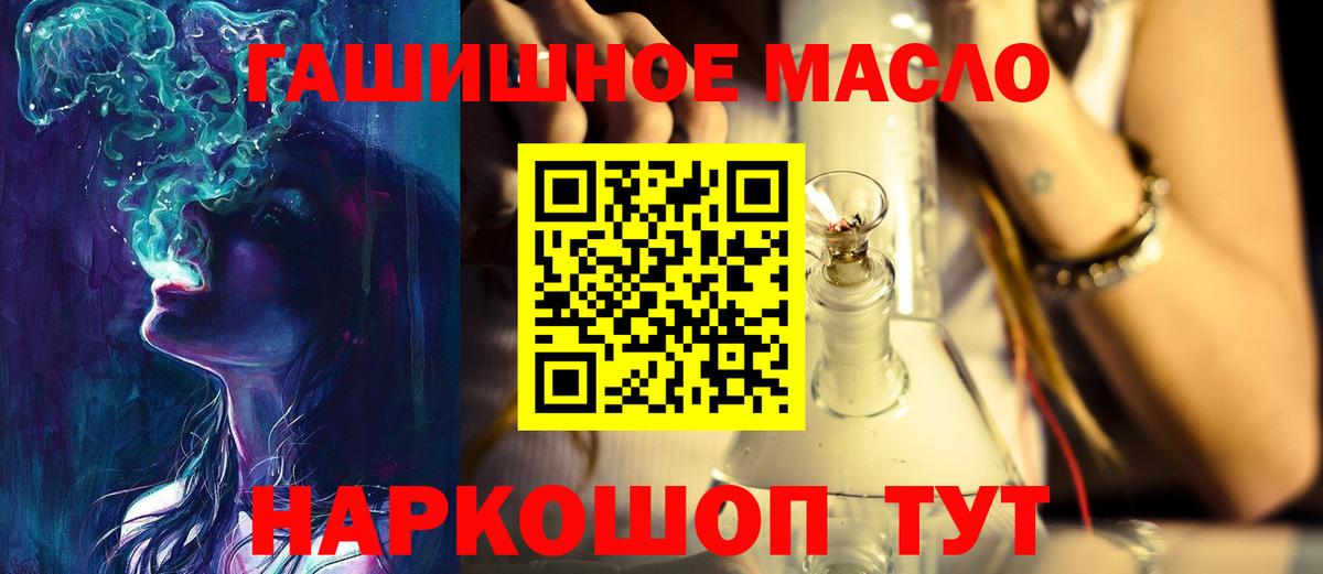 Мурино  ТГК гашишное масло  Вход с VPN 